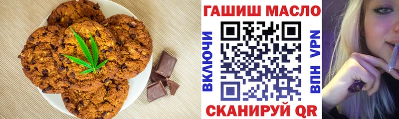 Еда ТГК марихуана  Починок 