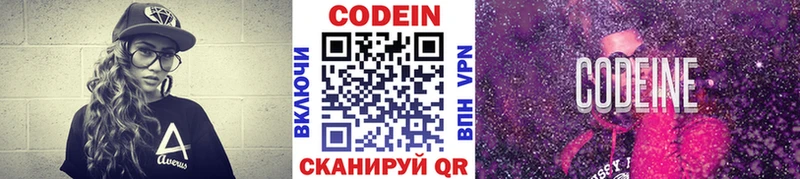 Кодеин Purple Drank  Починок 