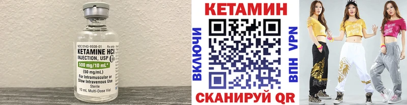 КЕТАМИН ketamine  Починок 