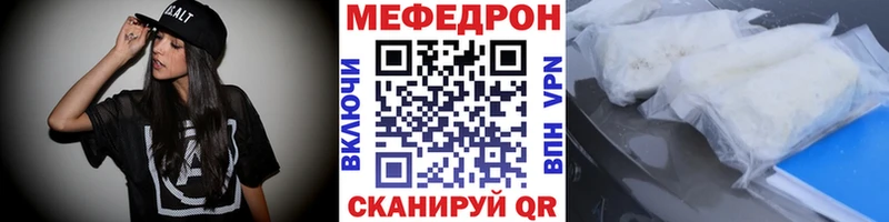 Мефедрон VHQ  Починок 